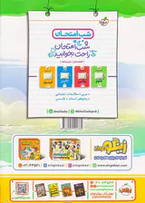 کتاب فارسی هفتم پیشتاز انتشارات خیلی سبز